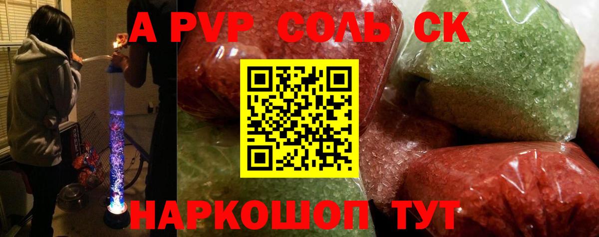 А ПВП мука  Вход с VPN  Кушва  APVP  A-PVP СК КРИС 