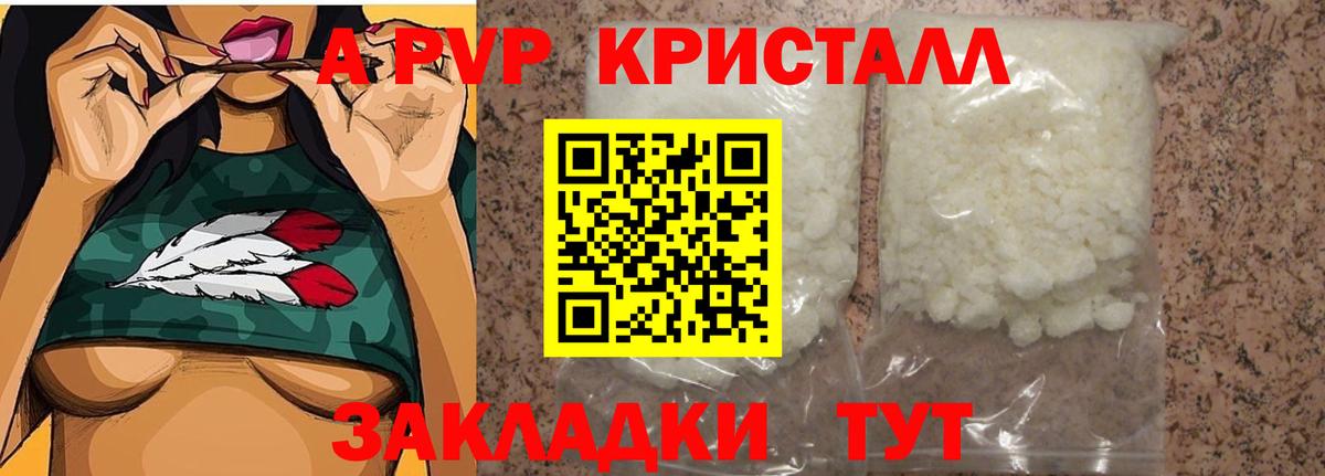 Alpha PVP крисы CK Кушва