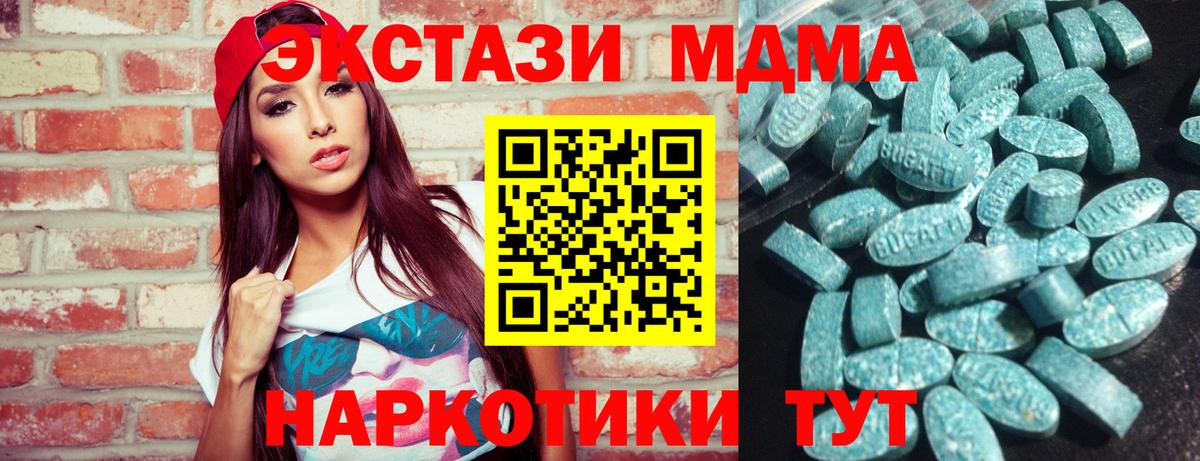 это какой сайт  ЭКСТАЗИ диски  Вход с VPN  ЭКСТАЗИ  Ecstasy TESLA  Кушва 