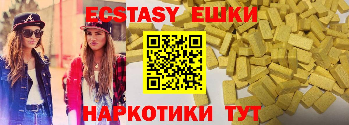 ЭКСТАЗИ mix Кушва