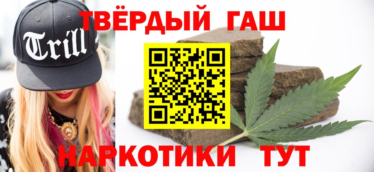 ГАШИШ Cannabis  Вход с VPN  ГАШ 40% ТГК  Кушва 