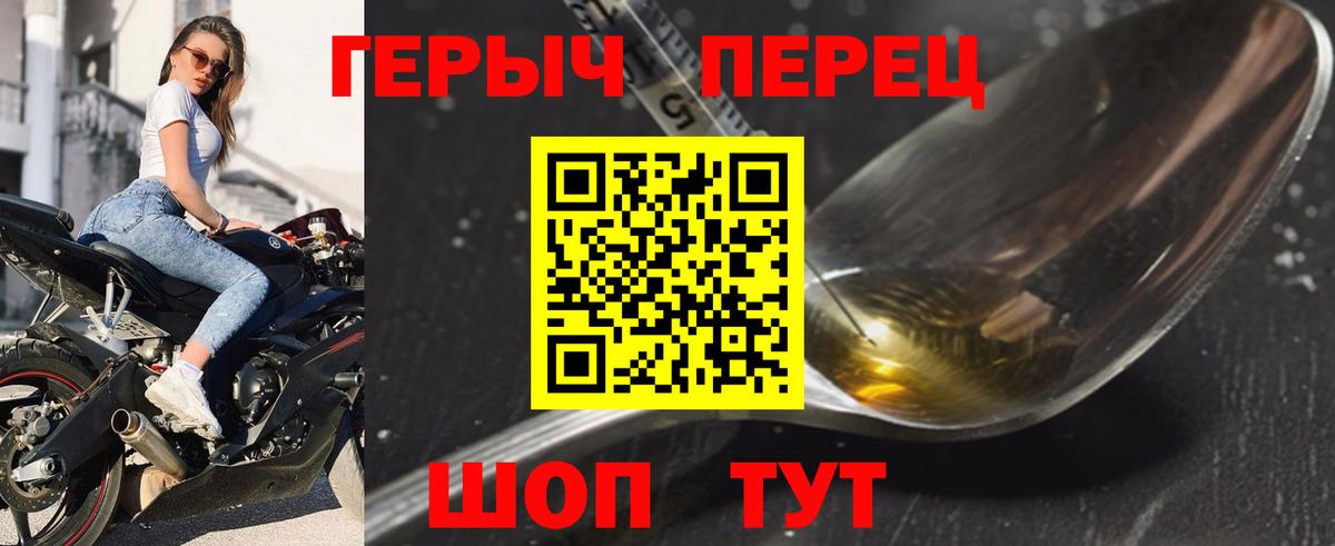 ГЕРОИН герыч  Вход с VPN  Кушва 