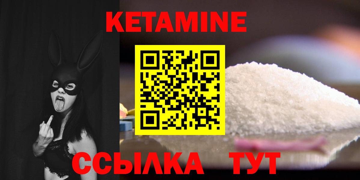 КЕТАМИН VHQ  Вход с VPN  гидра зеркало  Кетамин VHQ  Кушва 