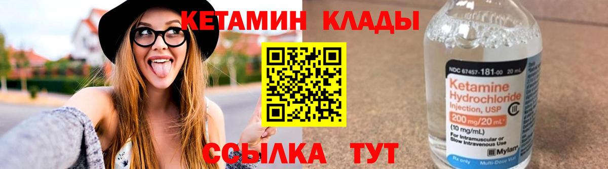 КЕТАМИН VHQ Кушва
