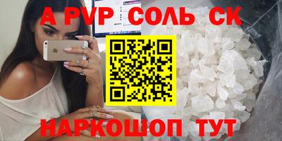 альфа пвп VHQ Ирбит