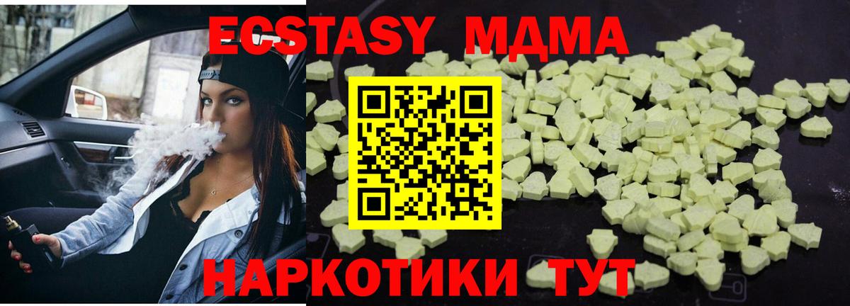 МДМА кристаллы Кушва