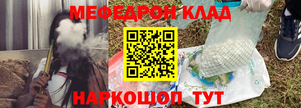 Меф  Вход с VPN  Кушва  Мефедрон mephedrone  Меф  Мефедрон VHQ 