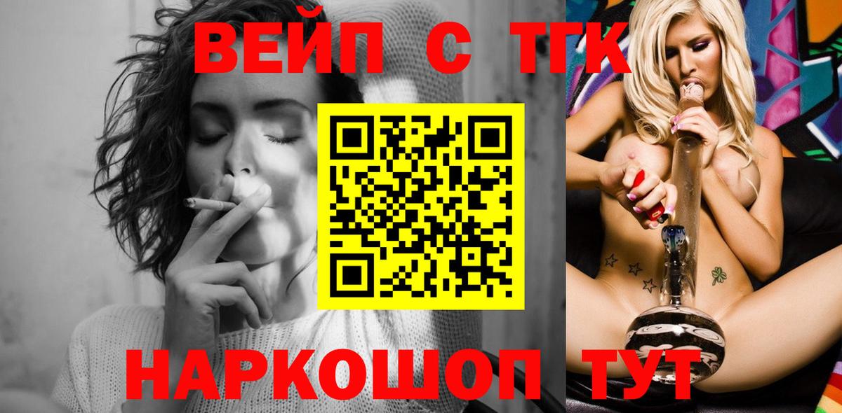 Дистиллят ТГК гашишное масло  Вход с VPN  купить наркотики цена  Кушва 