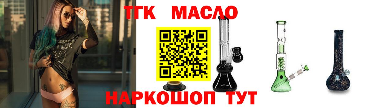 Дистиллят ТГК гашишное масло Кушва
