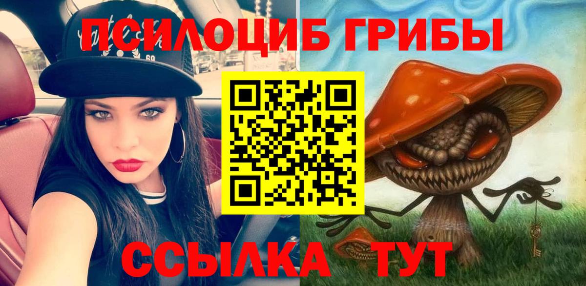 Кушва  Галлюциногенные грибы Magic Shrooms  Вход с VPN 