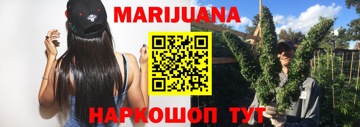 Бошки Шишки Ganja  Вход с VPN  Бошки Шишки White Widow  Кушва 